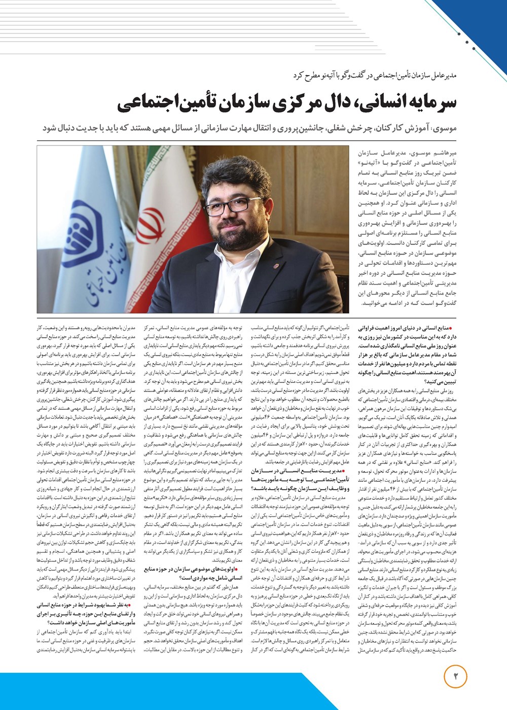 روزنامه تاریخ ۲۶ فروردین ۱۴۰۳