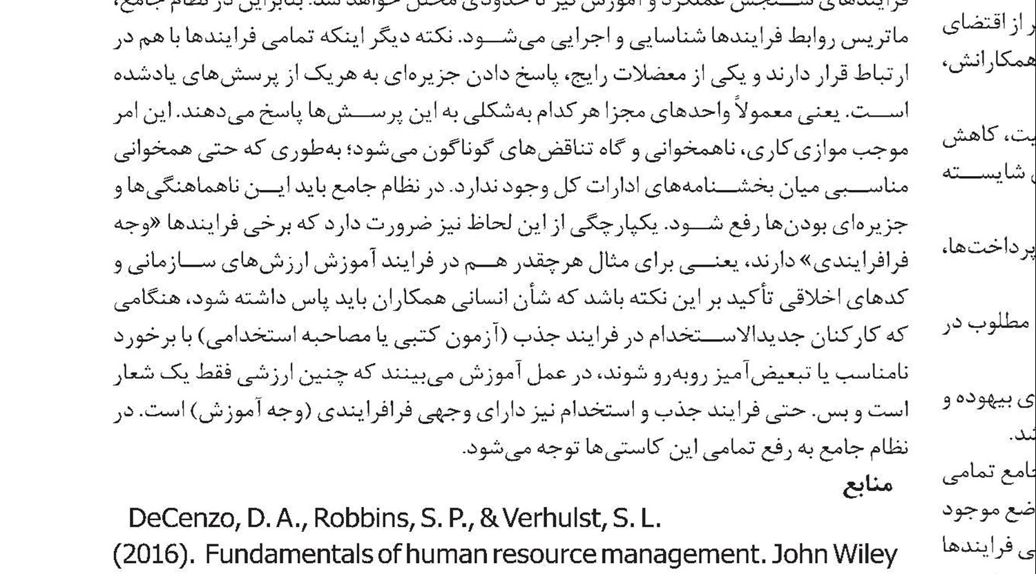 تعلق‌خاطر سازمانی و راهکارهای افزایش آن در سازمان 