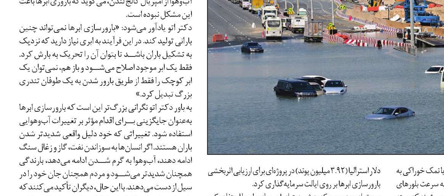 کاهش نرخ زاد‌و‌ولد در جهان چه پیامدهایی دارد؟