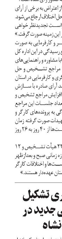 هدف‌گذاری تشکیل ۶۰ تعاونی جدید در کرمانشاه