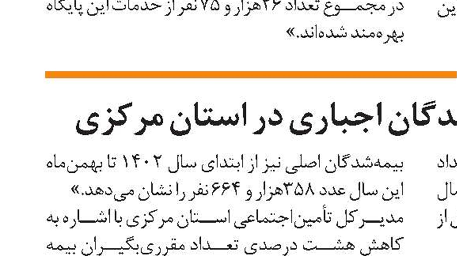 بهره‌مندی 90 درصدی از طرح فجرانه کالابرگ در قم