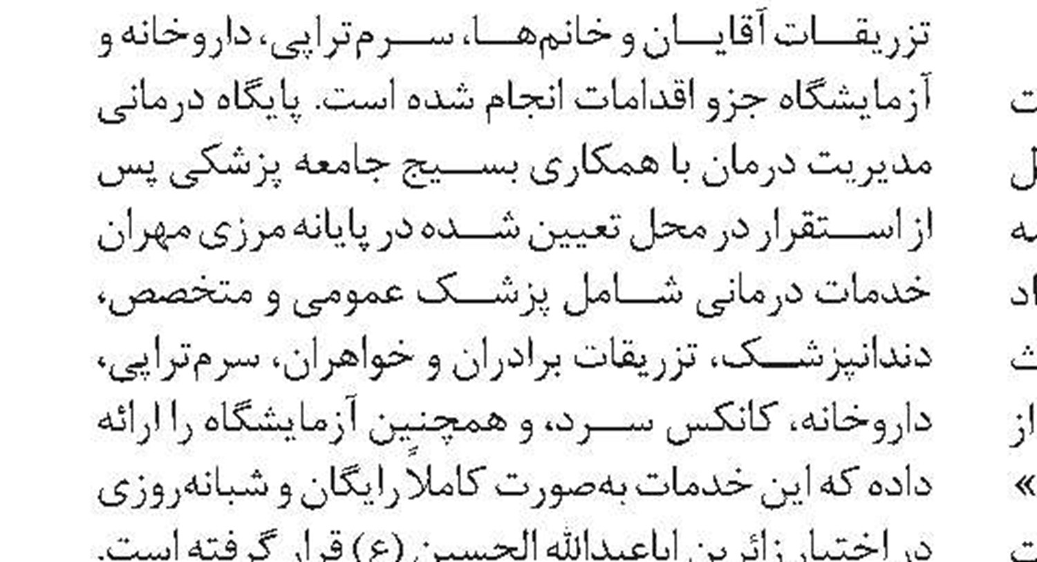 کاهش مقرری‌بگیران بیکاری در خراسان رضوی