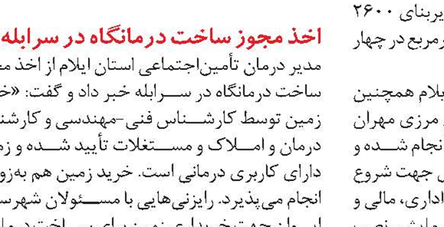 ۵۰۰‌هزار خدمت آزمایشگاهی در استان زنجان