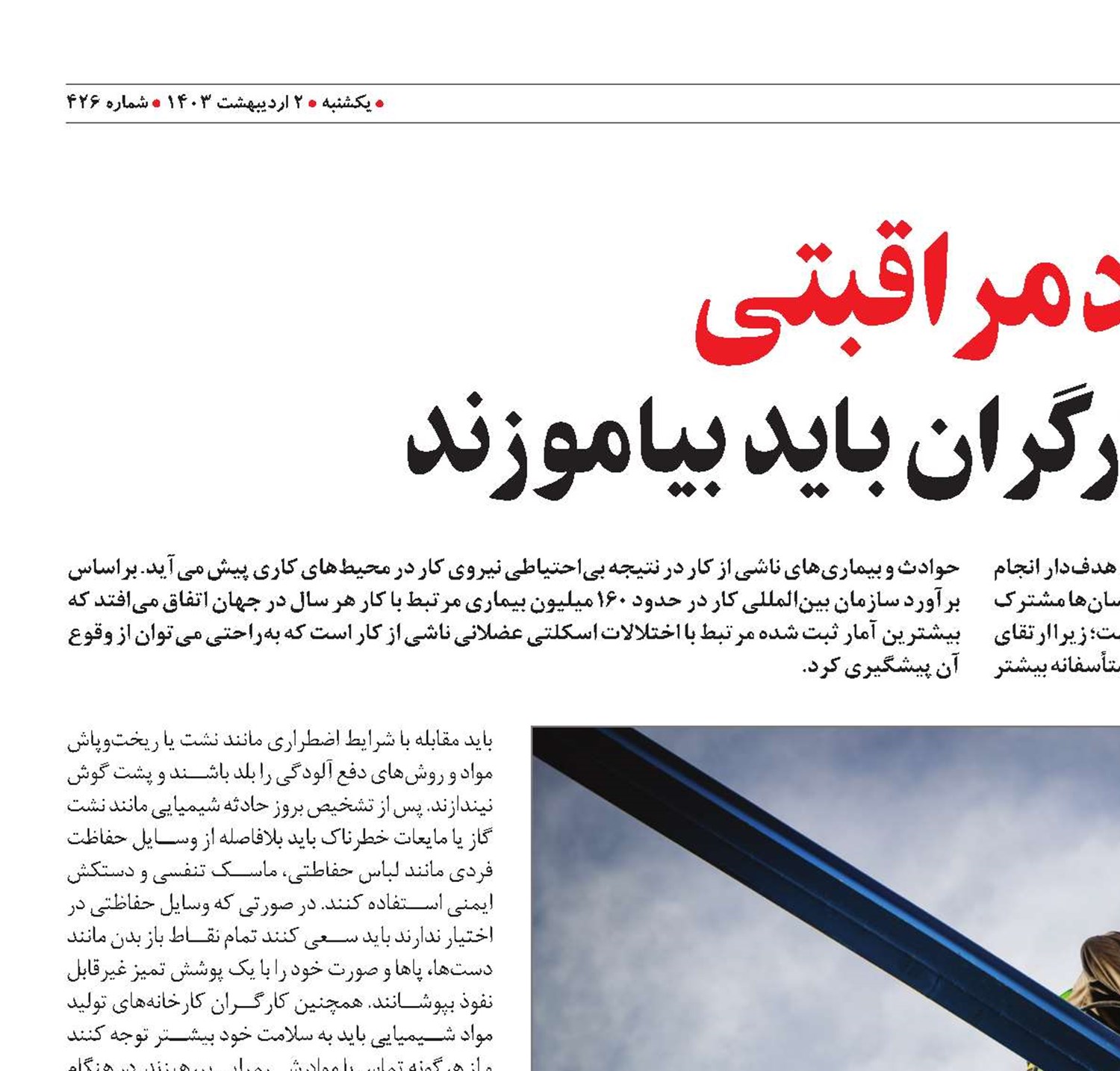 خودمراقبتی  روشی که کارگران باید بیاموزند
