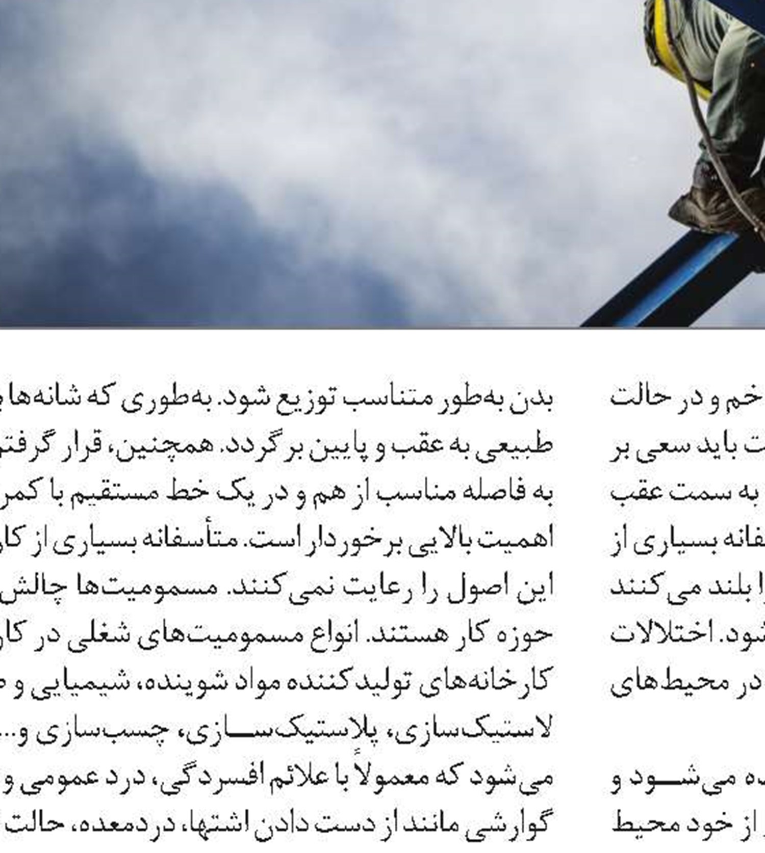 آزمایشات ادواری کارگران