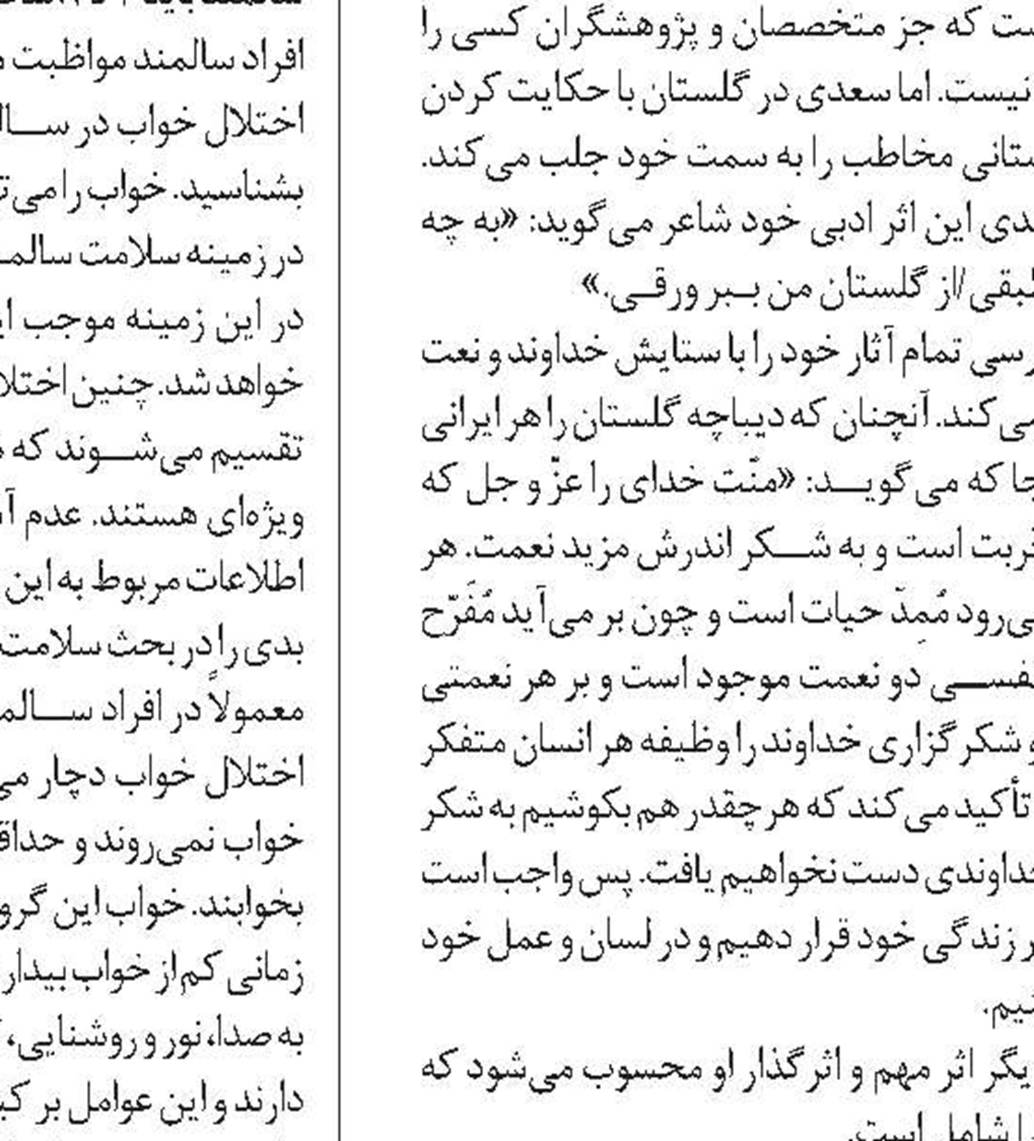 یک کوه رنگین‌کمانی