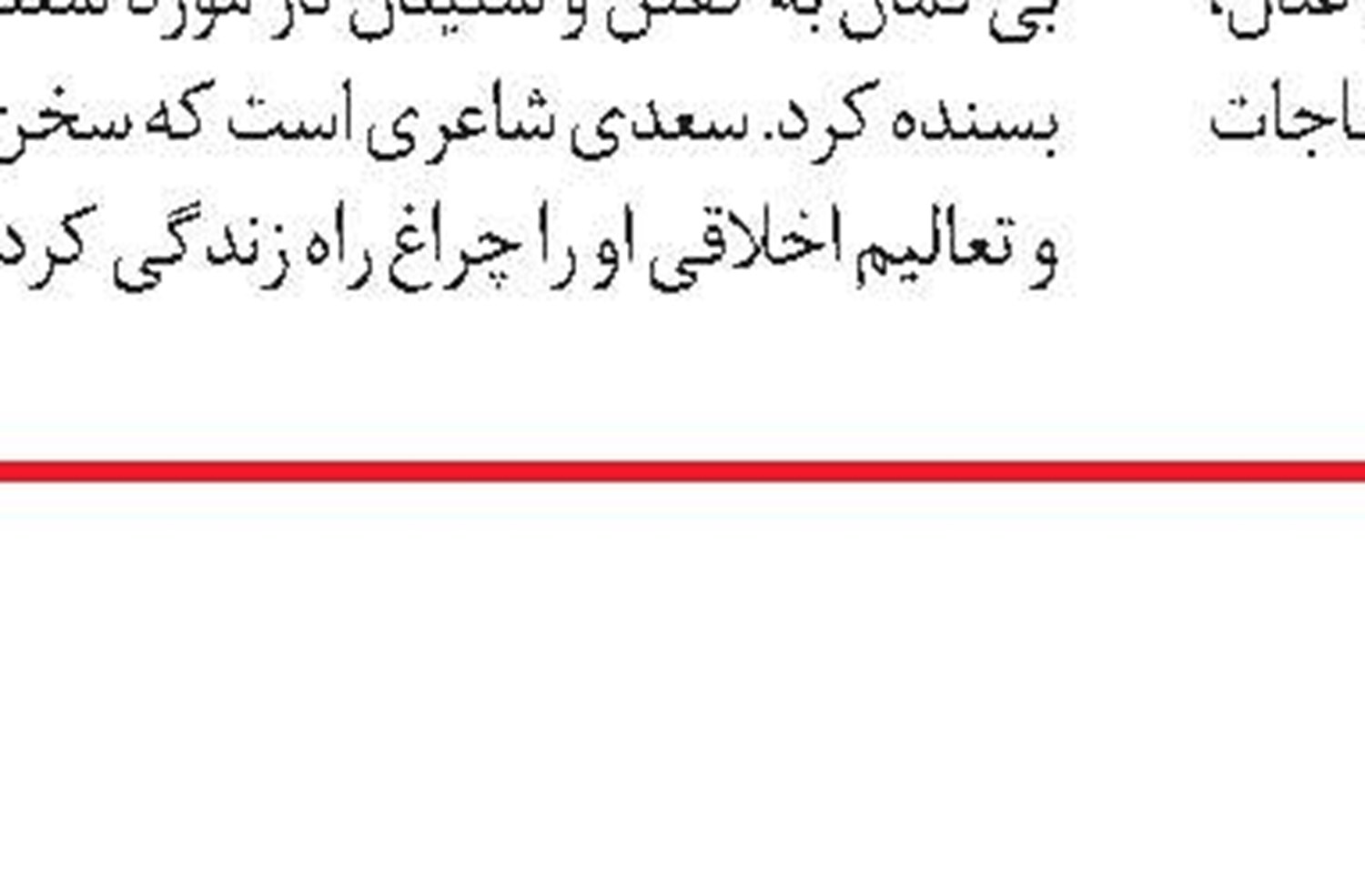 من فهمید‏ه‌ام که...