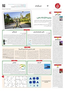 page