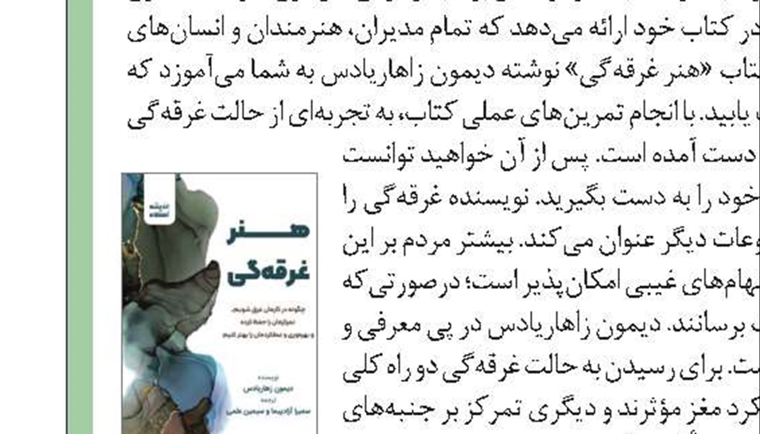 شمعدانی