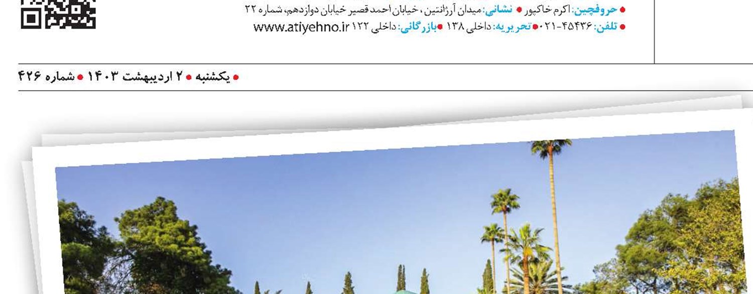 روزی به نام استاد سخن...