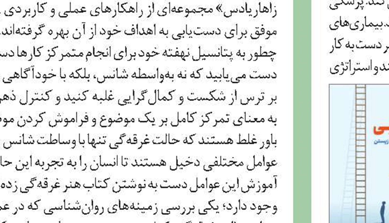 کتاب شنبه