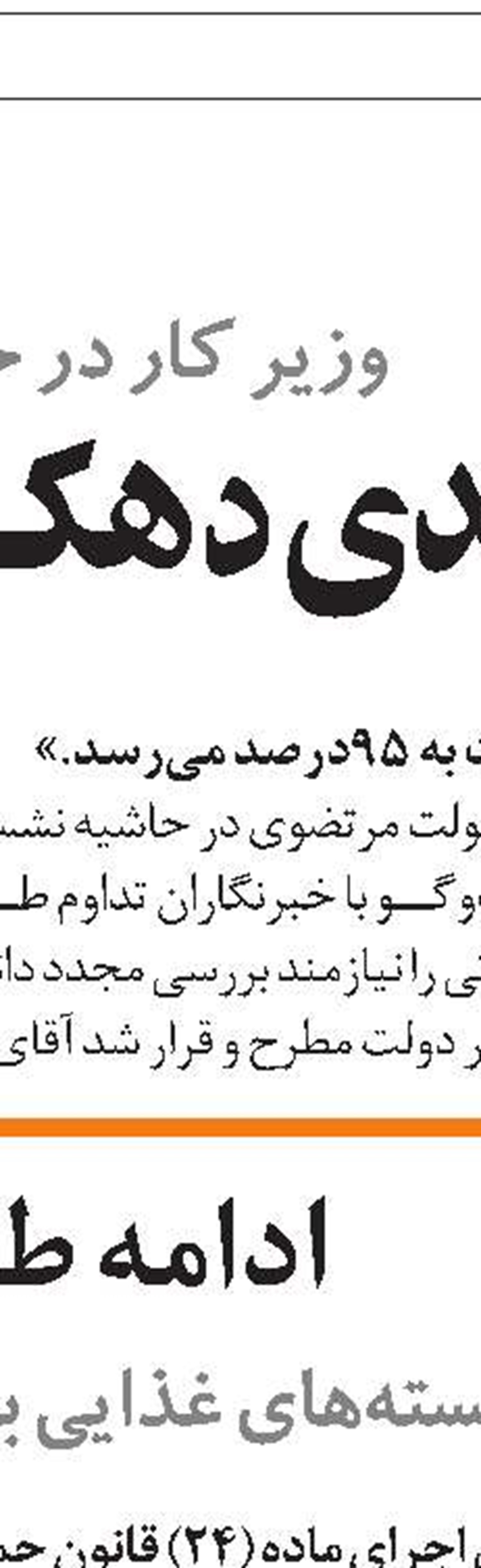 امضای تفاهم‌نامه چهارجانبه در حوزه ذخایر معدنی 