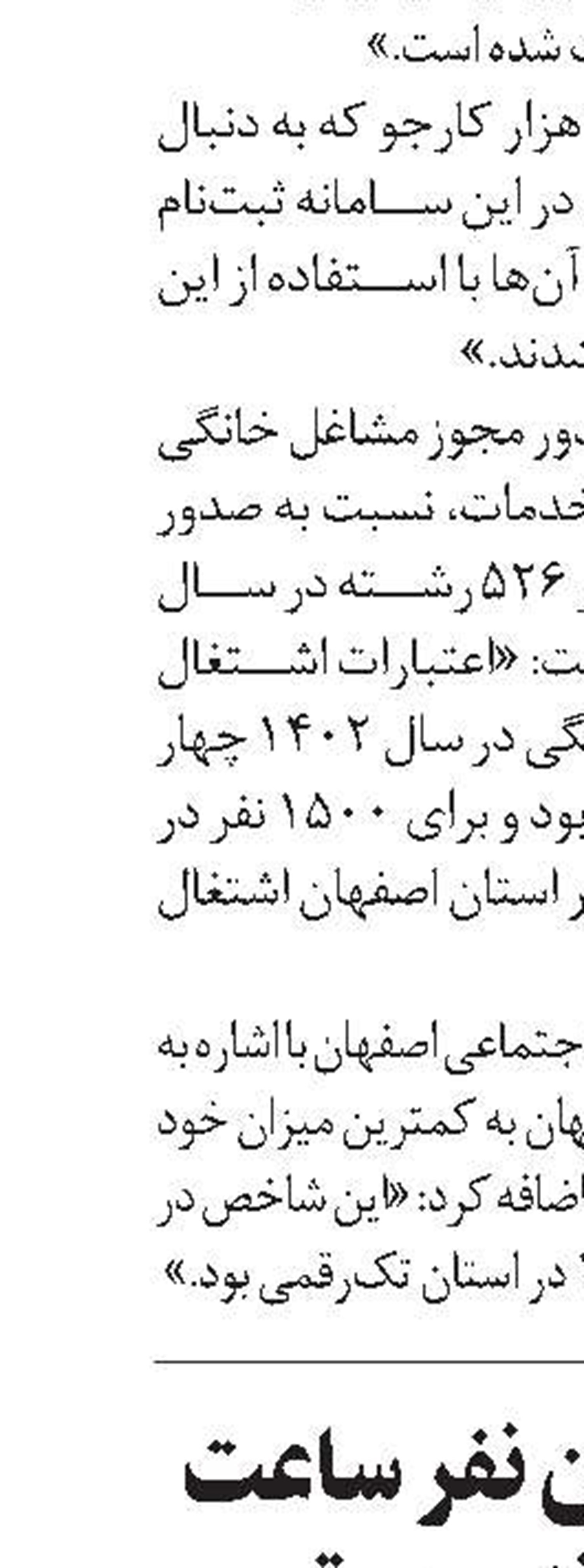 1.7‌میلیون نفر ساعت آموزش فنی در قم
