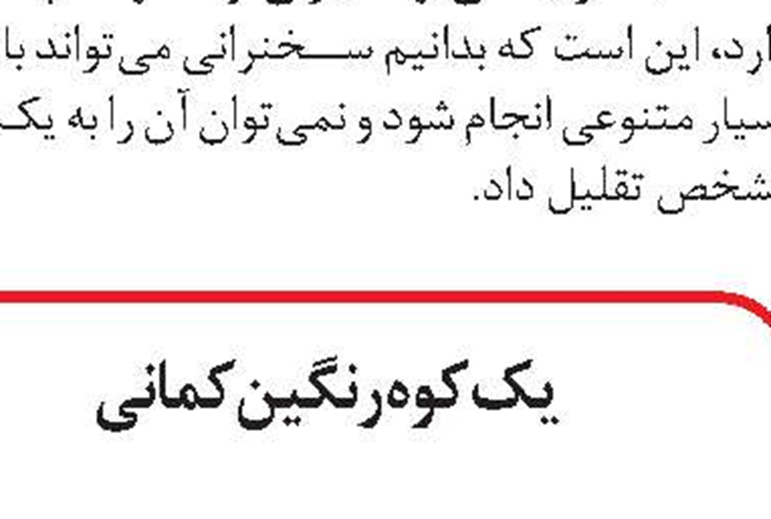 کارگران معدن سنگ مرمریت شهید سلیمانی - چناران