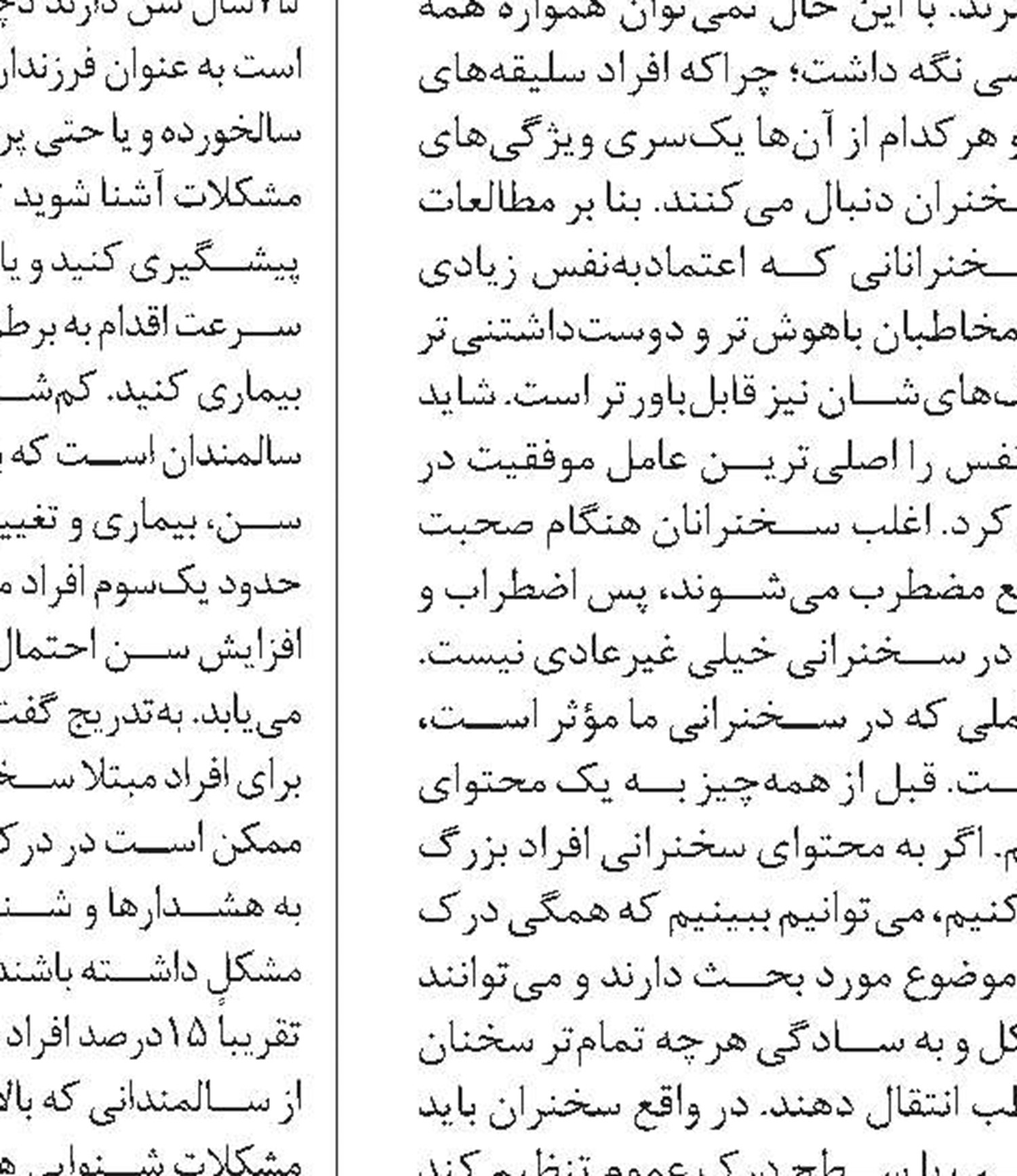 یک کوه رنگین‌کمانی