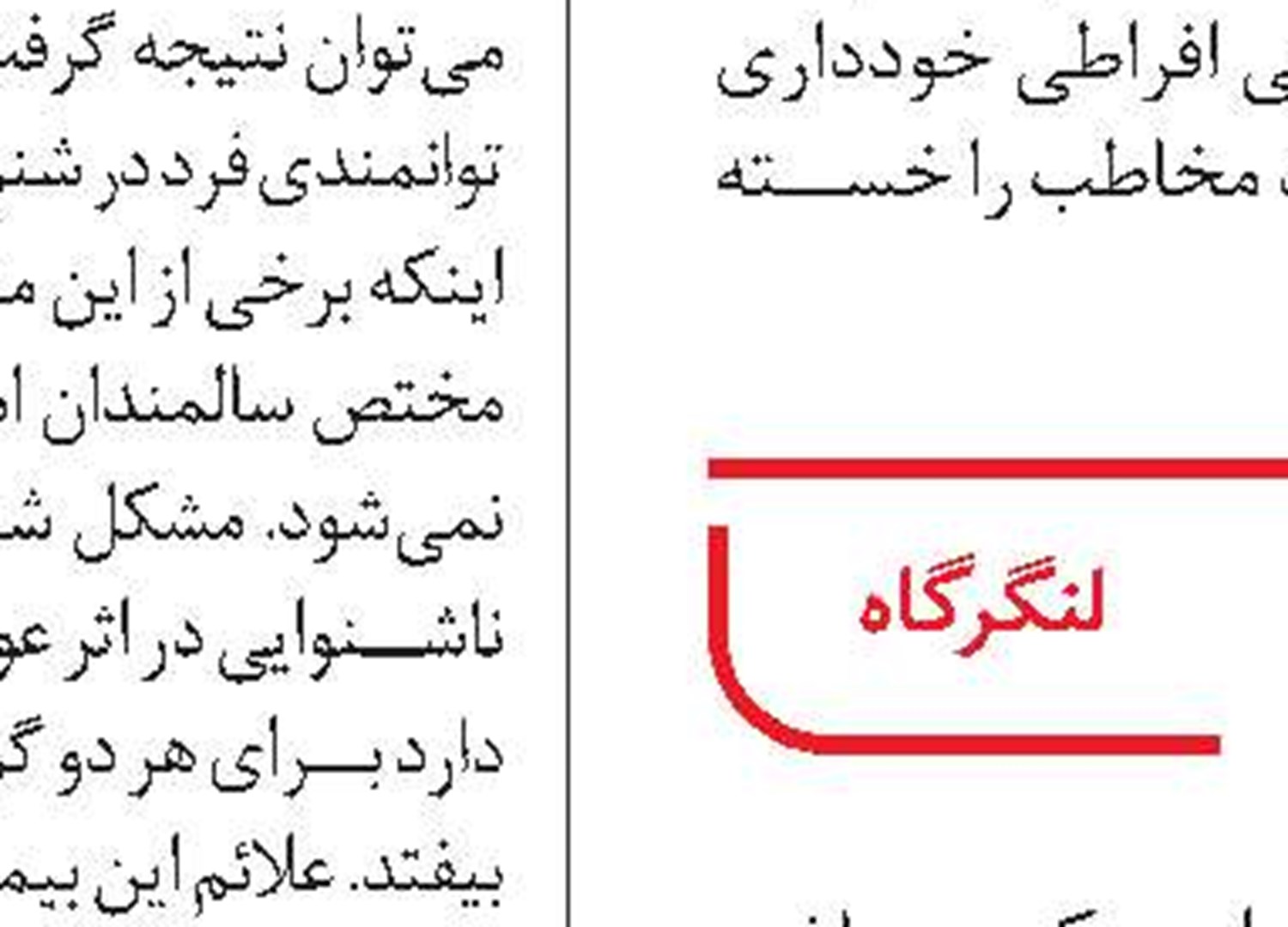 قلعه پشتاب - آذربایجان شرقی