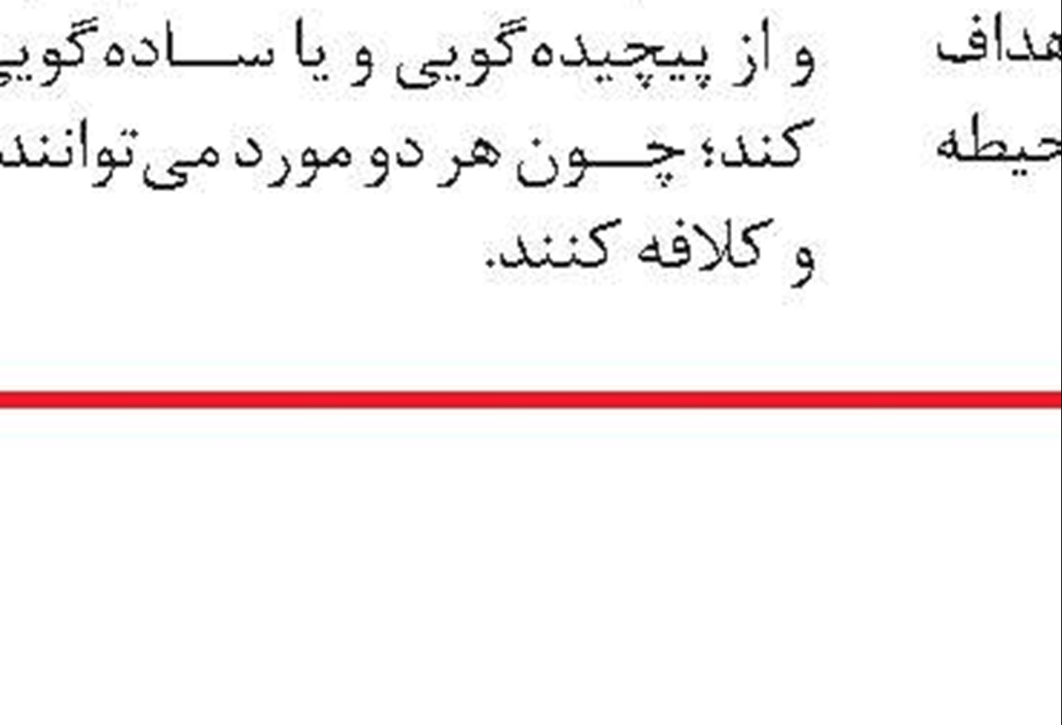 من فهمید‏ه‌ام که...