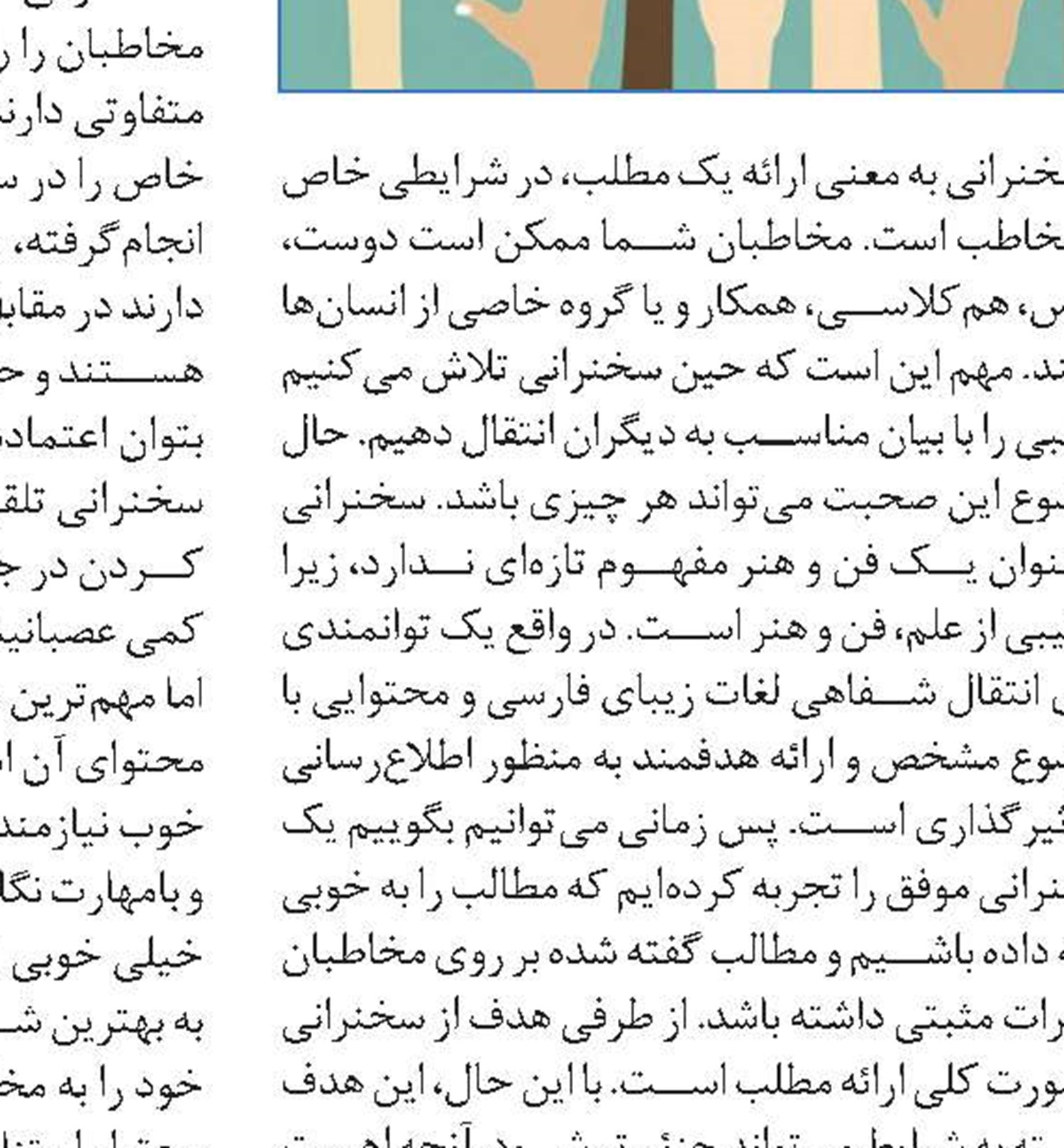 خون‌هراسی و راه‌های کنترل آن