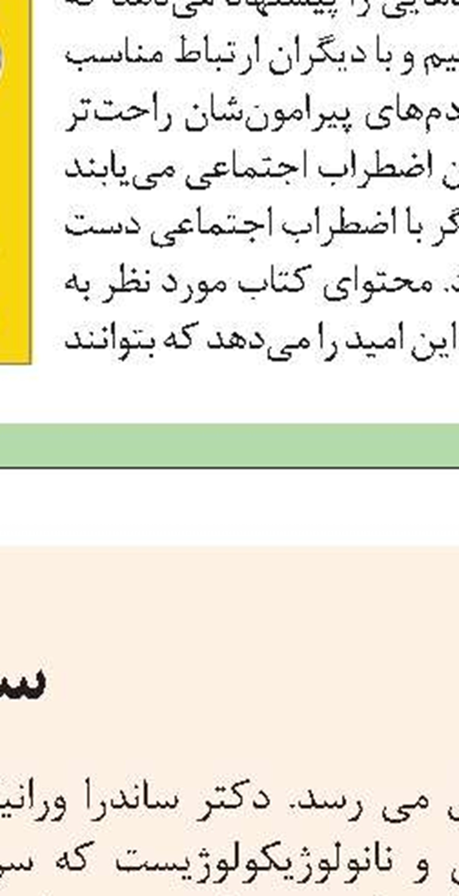 سه خواهر