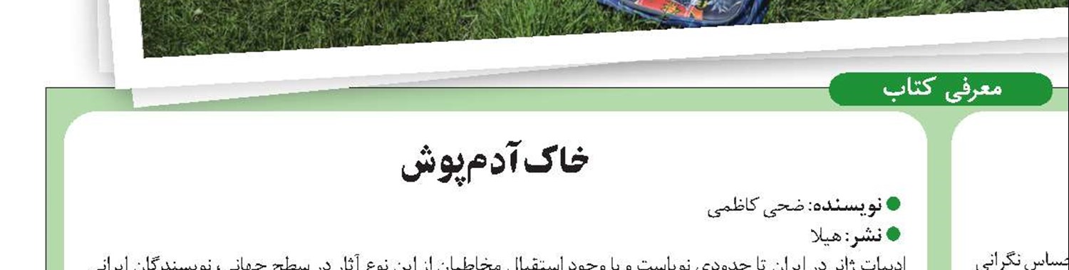 ساخت ریه مینیاتوری!