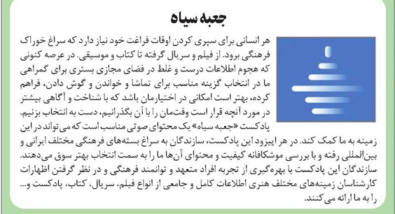 جعبه سیاه