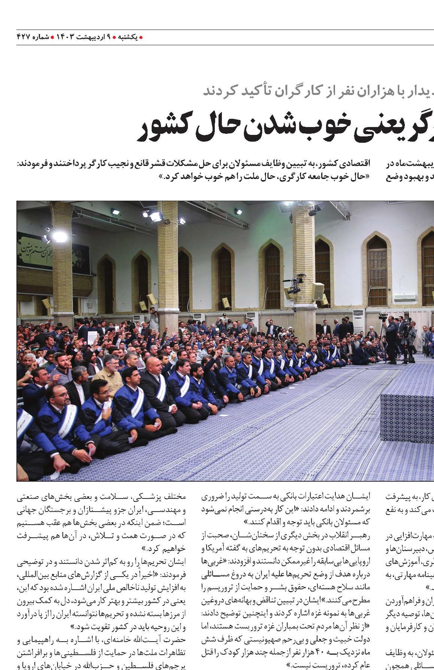 خوب شدن حال کارگر یعنی خوب شدن حال کشور