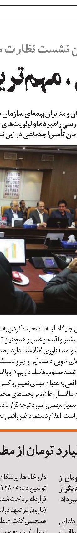 سرپرست معاونت حقوقی، مجلس و امور بین‌الملل سازمان تأمین‌اجتماعی منصوب شد