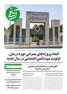 شماره 428 مورخ 1403/2/17