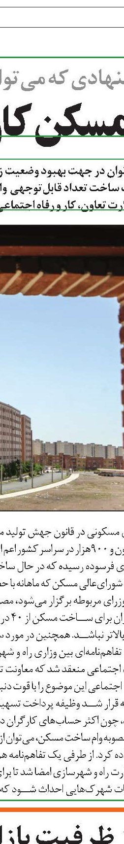 تأمین مالی جمعی؛ روش نوین سرمایه‌گذاری