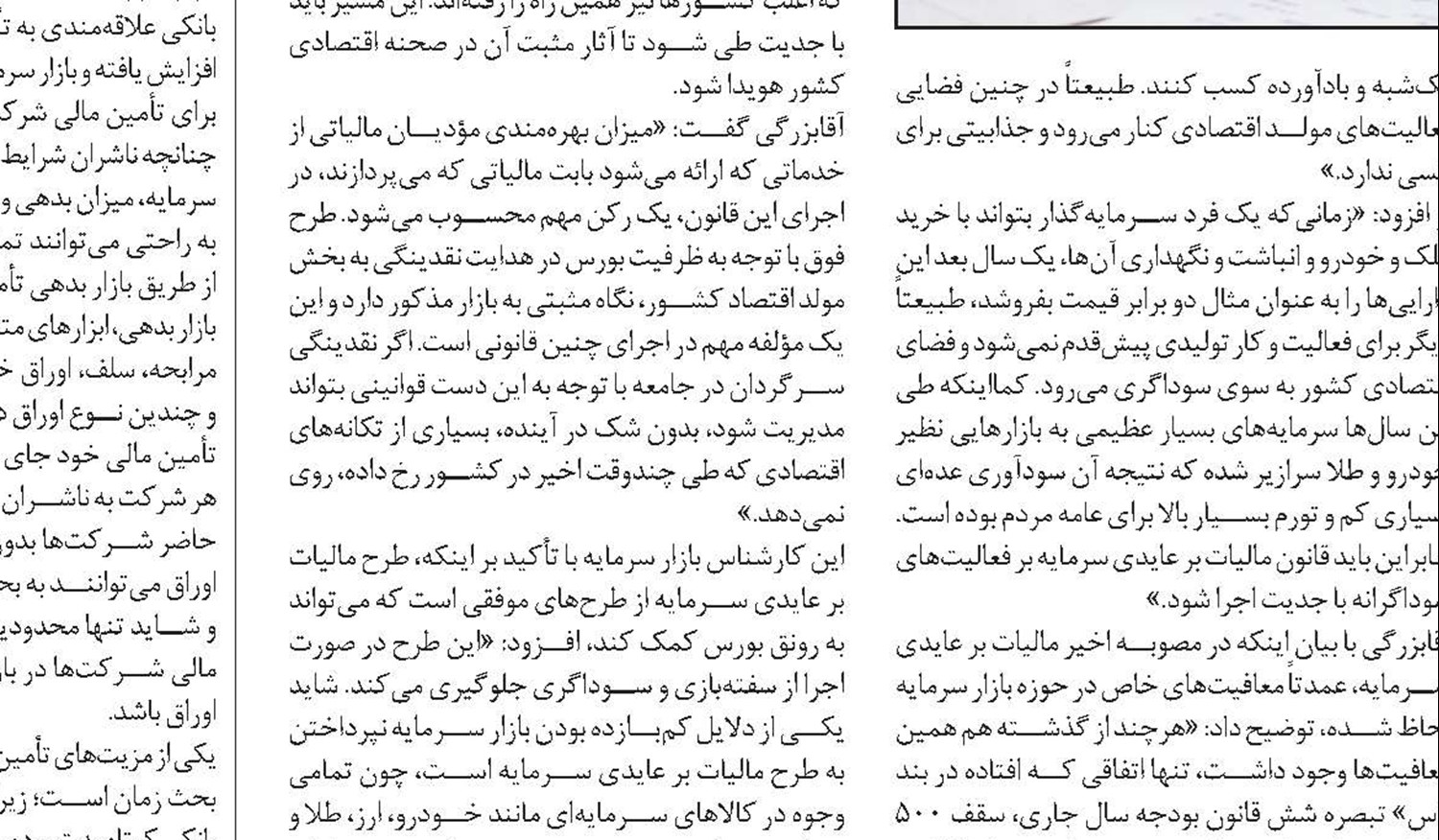  خودروهای برقی، راهبرد جدید صنایع خودروسازی ایران