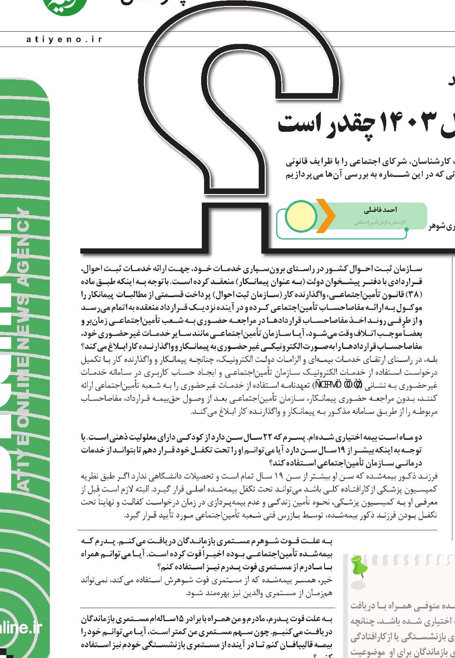 ضریب دستمزد کارگران ساختمانی در سال 1403 چقدر است