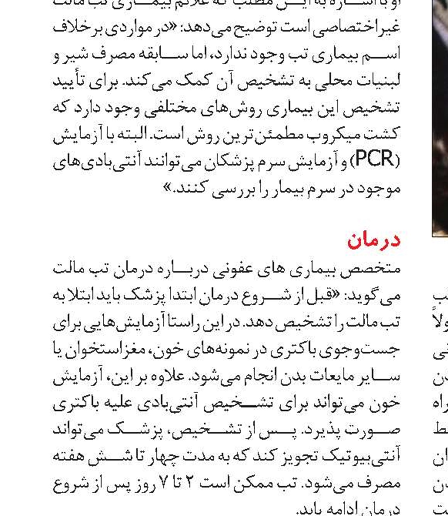 رژیم غذایی در بیماری تب مالت