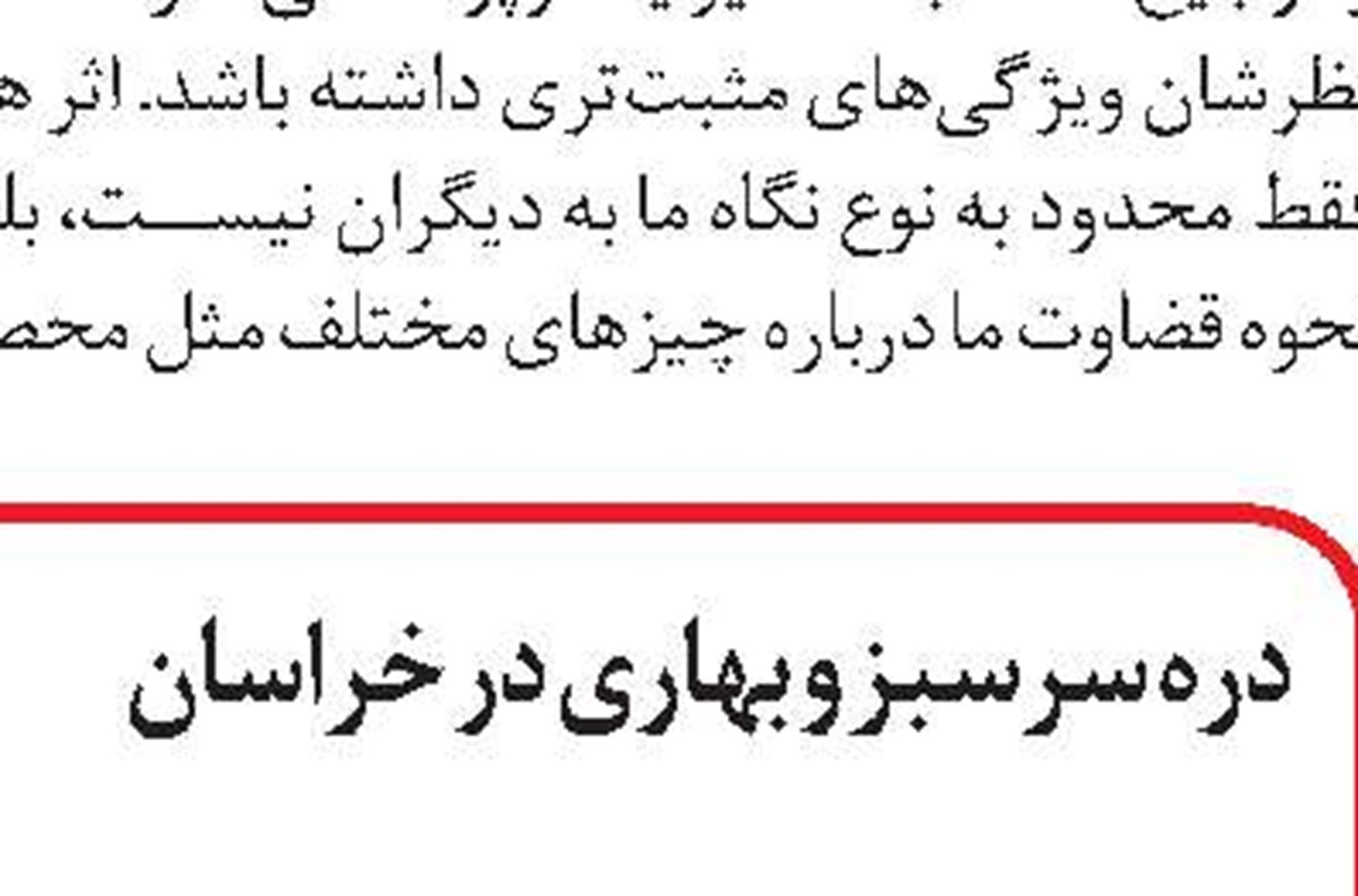یادنگاره