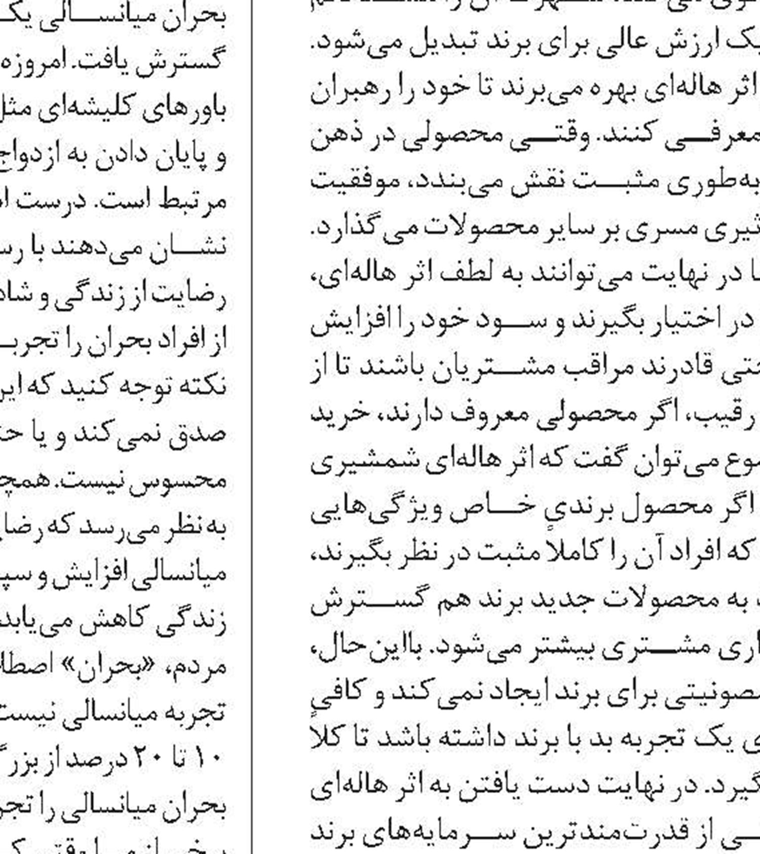 دره‌ سرسبز و بهاری در خراسان
