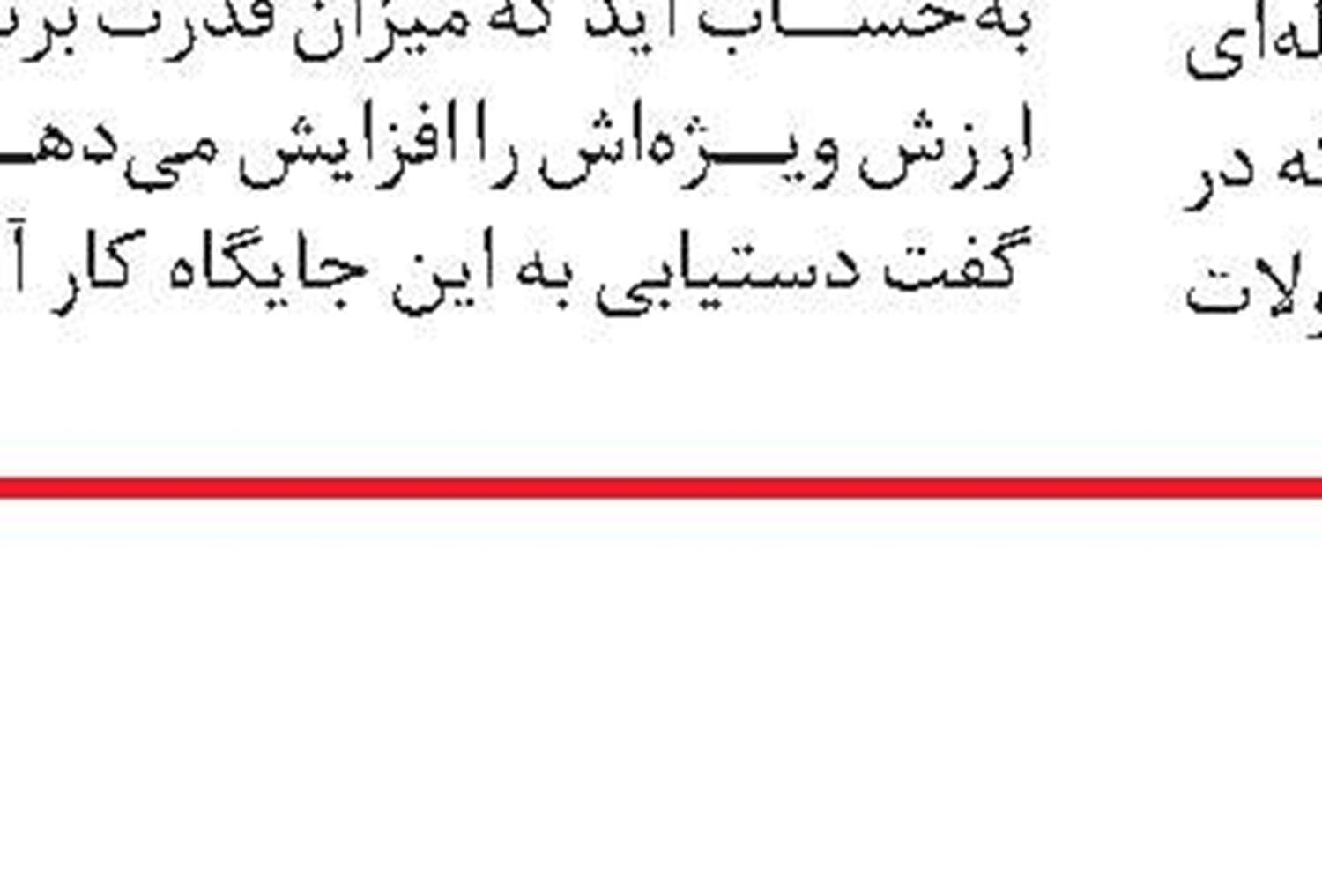 من فهمیده‌ام که: