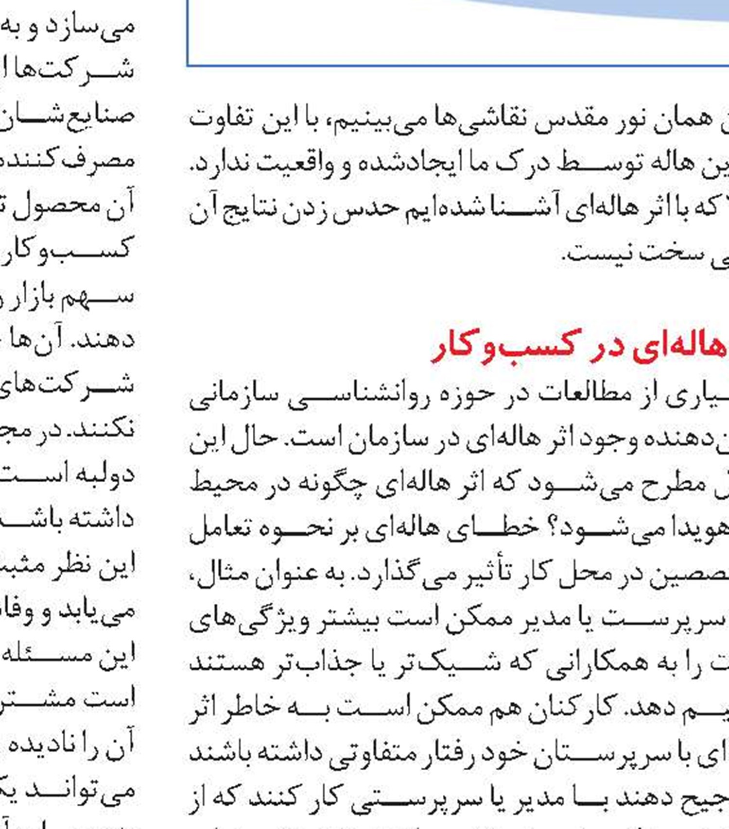 اضطراب اجتماعی؛ فوبیای قرن حاضر