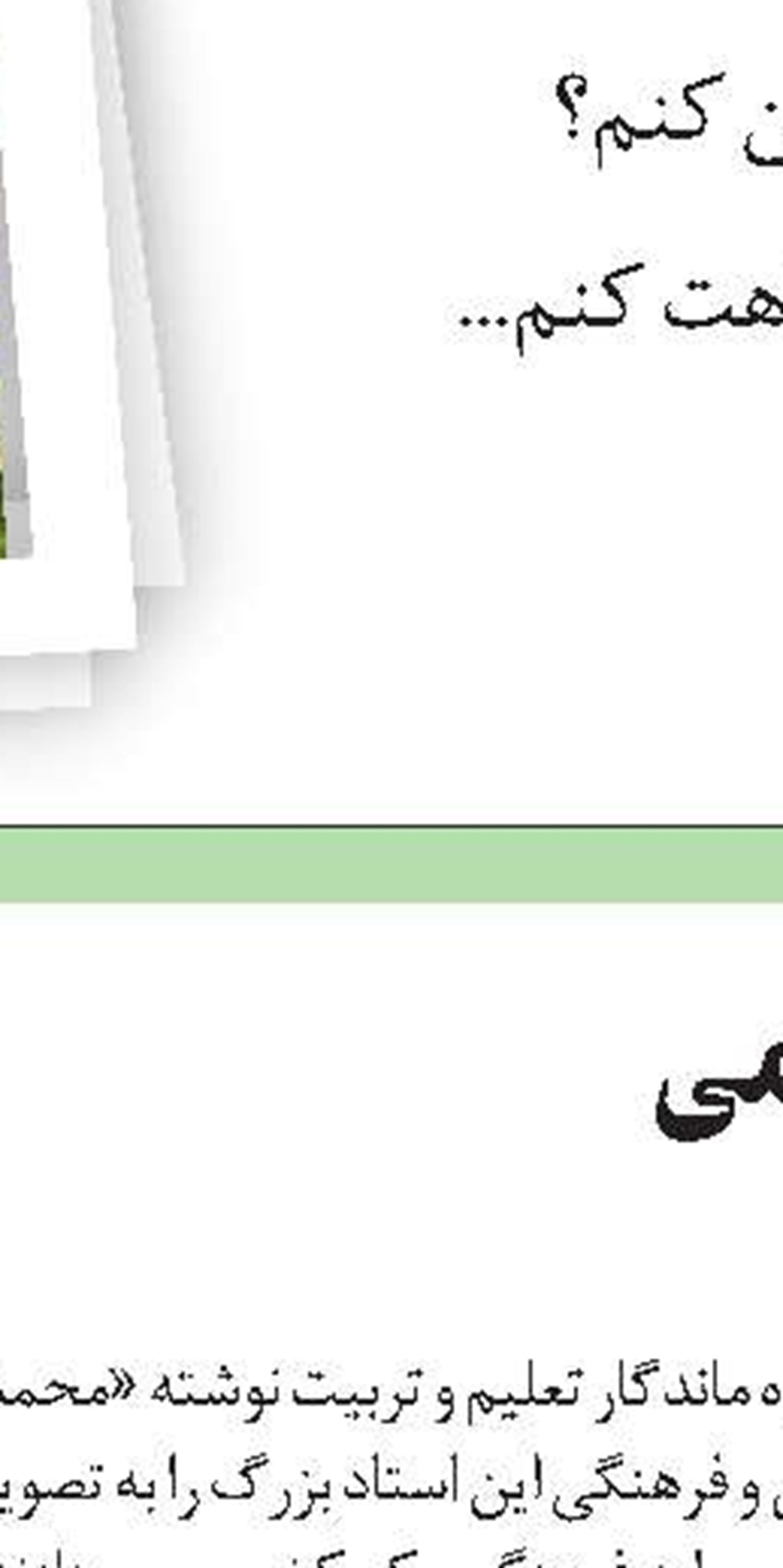 معلم