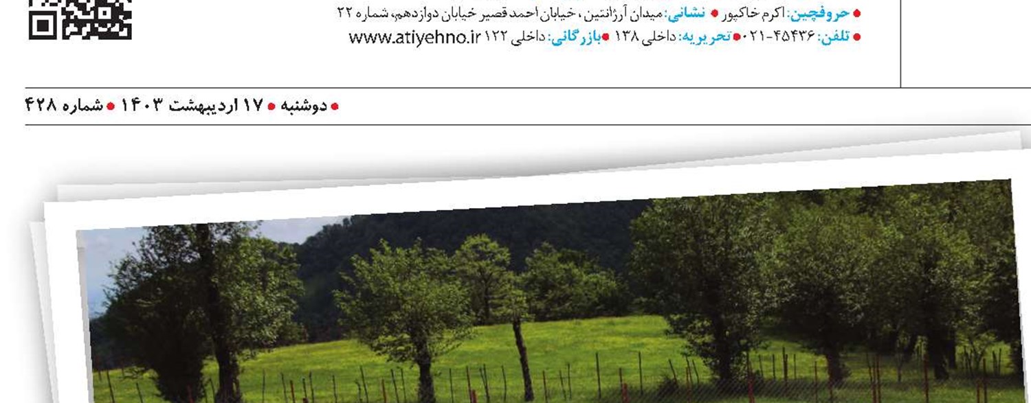 روزت فرخنده معلم من...