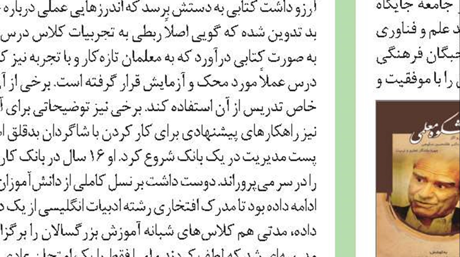 معلم