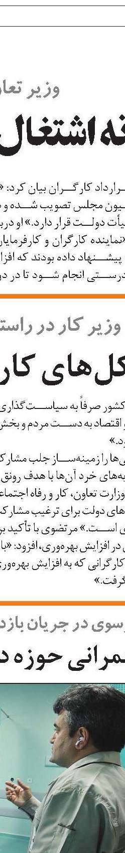 تأکید مرتضوی بر گشوده شدن قفل‌ها در حوزه تولید