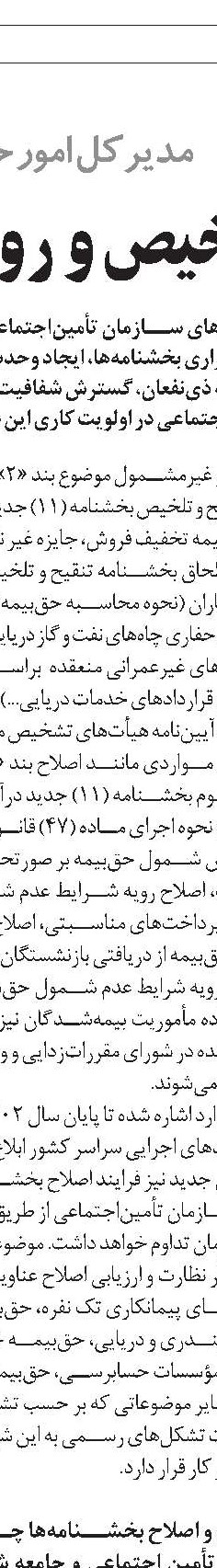 تسهیل مقررات به نفع شرکای اجتماعی