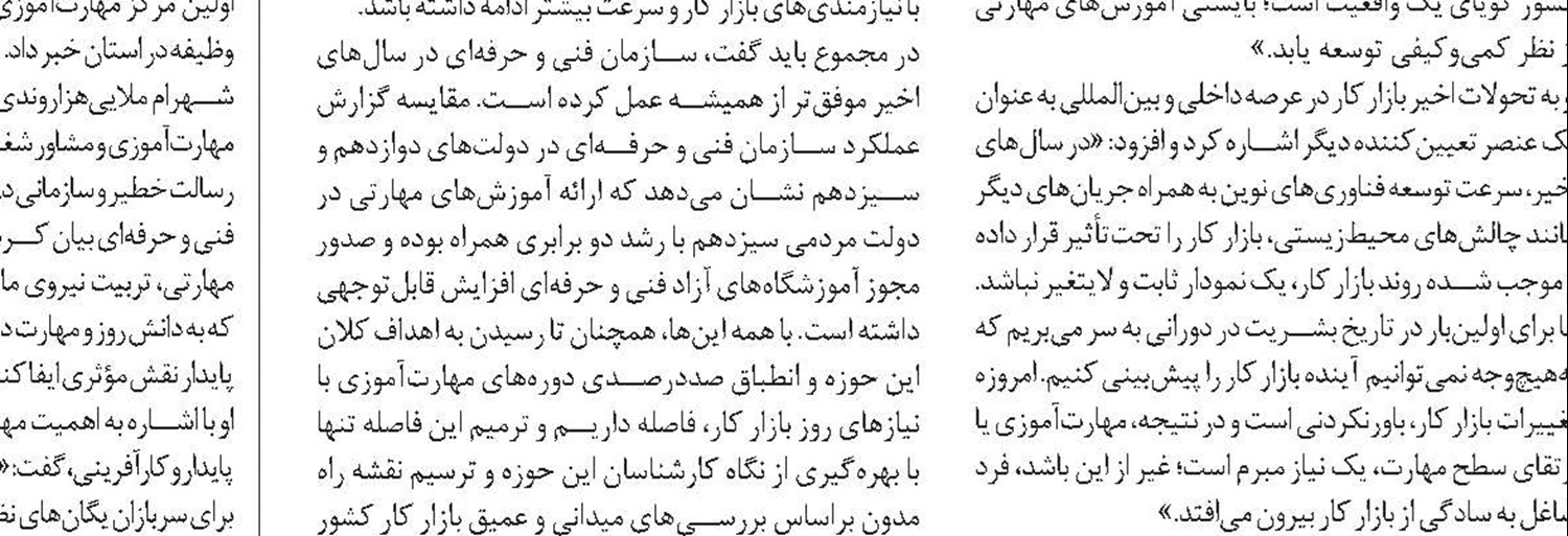 مزایای توسعه مراکز مهارت‌آموزی