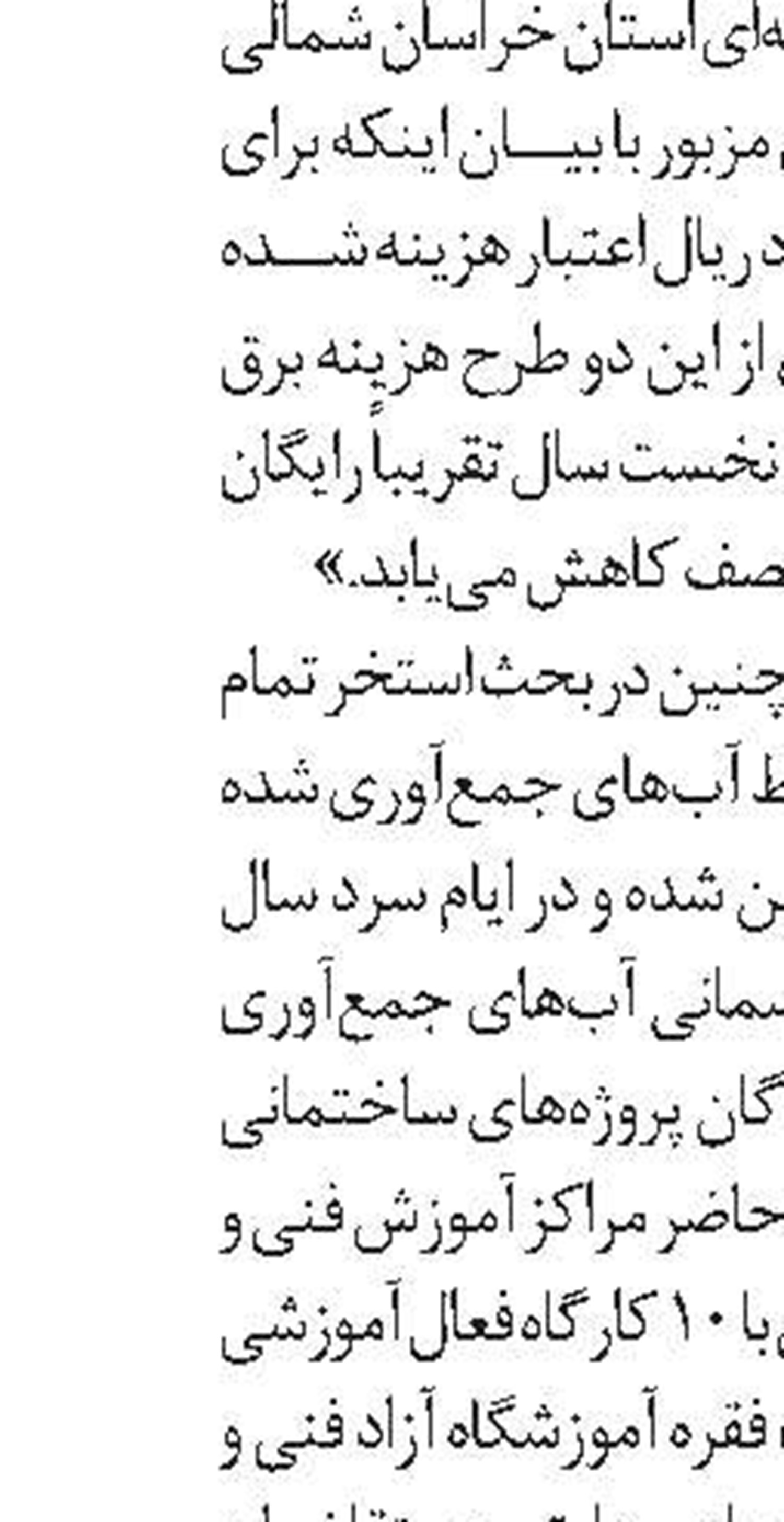 مهارت‌آموزی سربازان وظیفه در خوزستان
