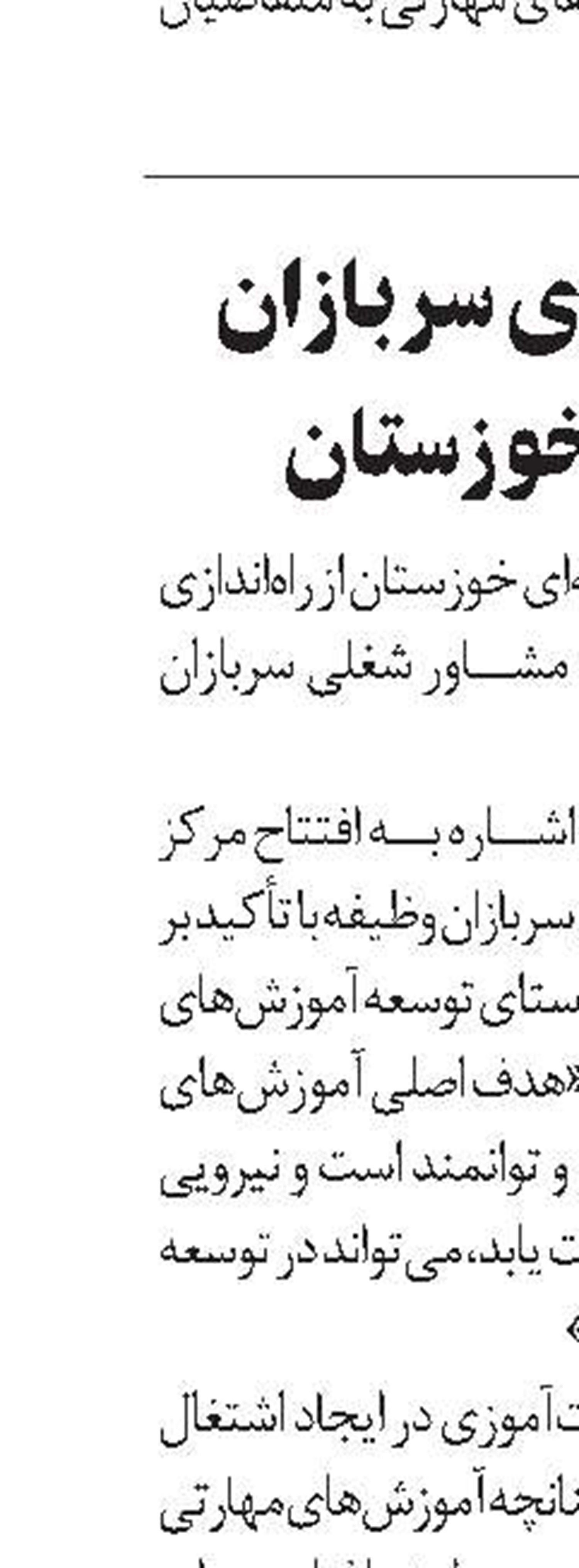 ارائه ۴۱۴‌هزار ساعت مهارت در خمین
