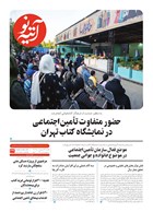 شماره 429 مورخ 1403/2/23