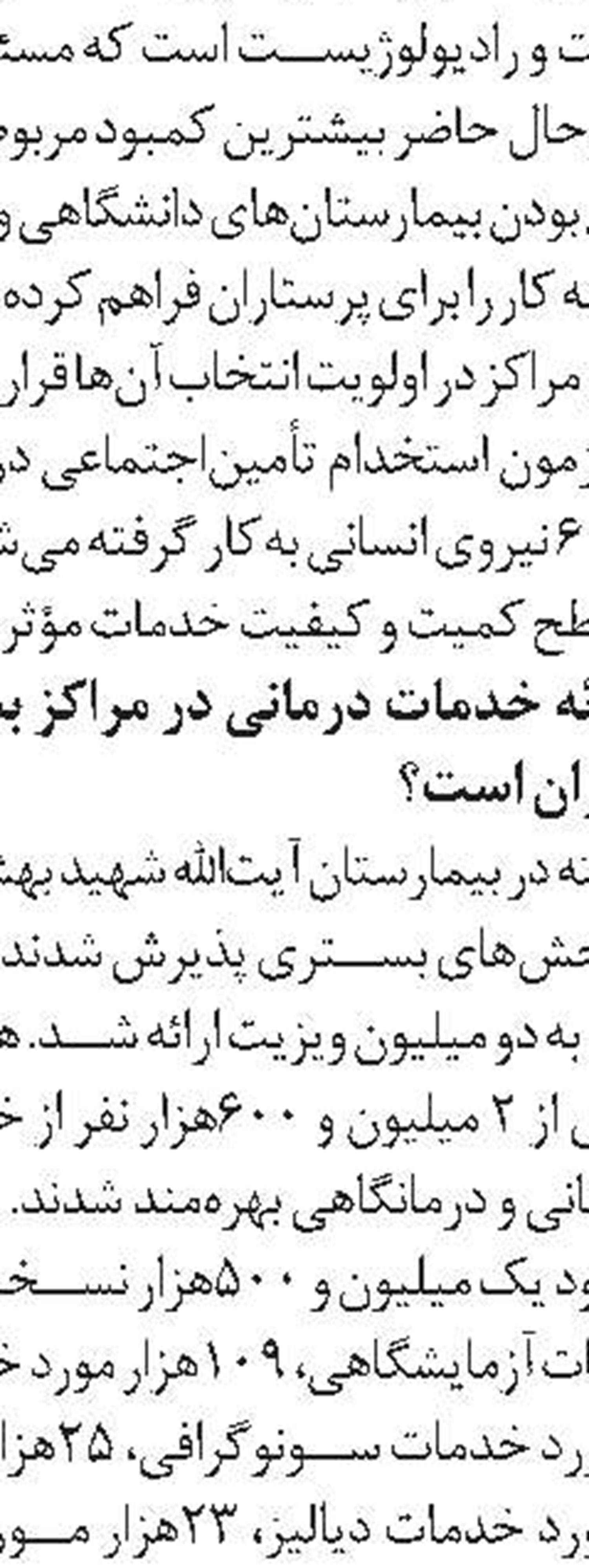 مامای نمونه کشوری در بیمارستان آبادان