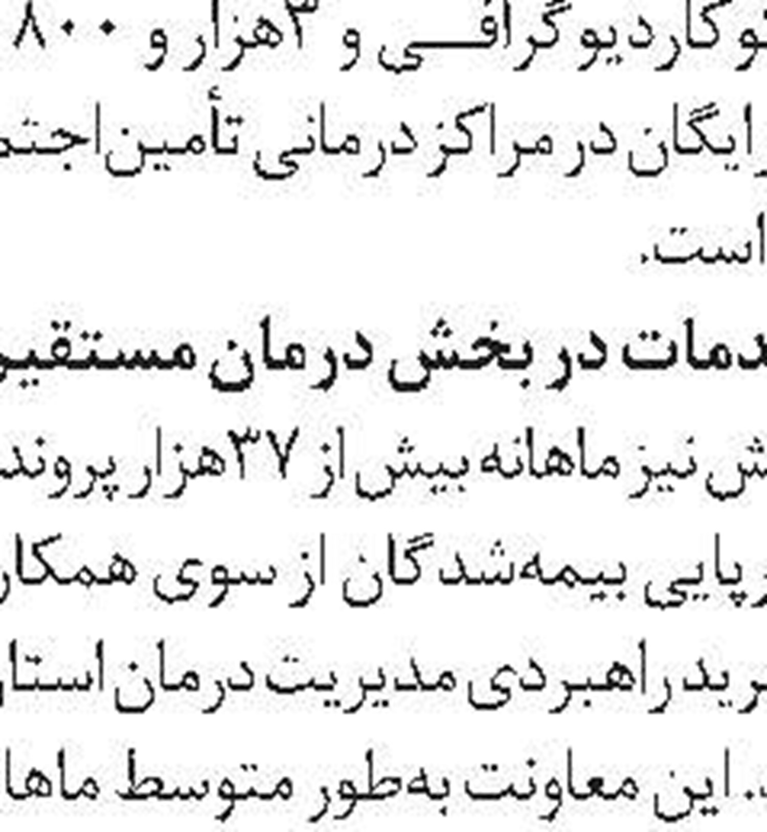 ویزیت رایگان ۱۲۹ بیمار  کوی علوی اهواز 