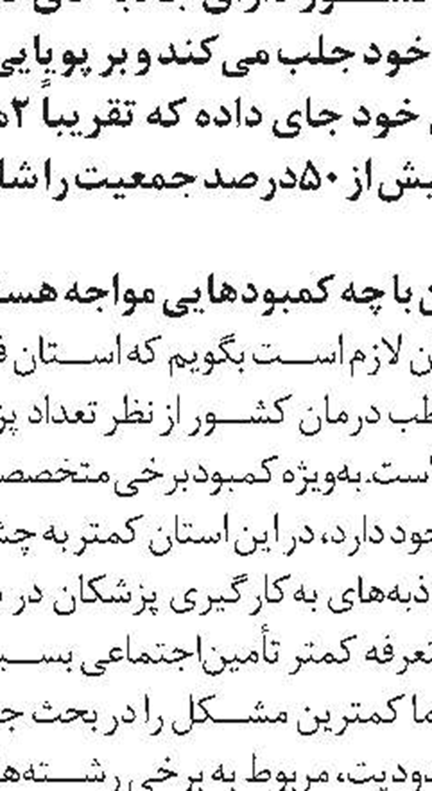 بهره‌برداری از دستگاه تشخیص بیماری عروق محیطی در تاکستان