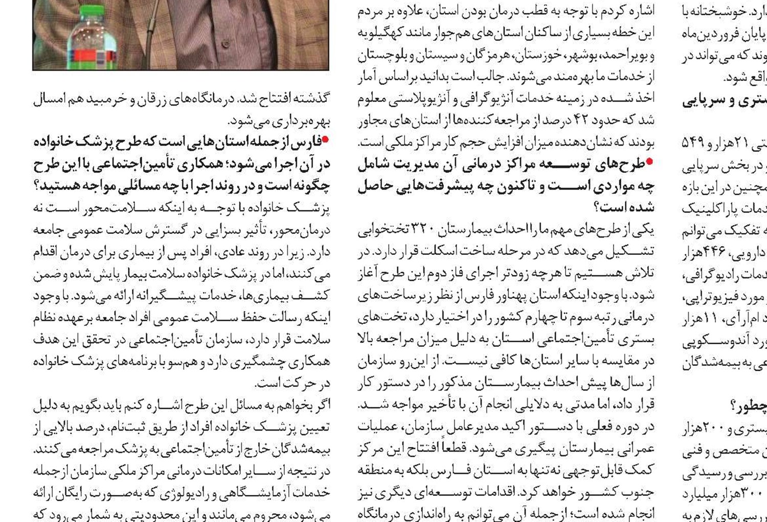درمانگاه ممسنی؛ تنها مرکز درمانی تأمین‌اجتماعی منطقه