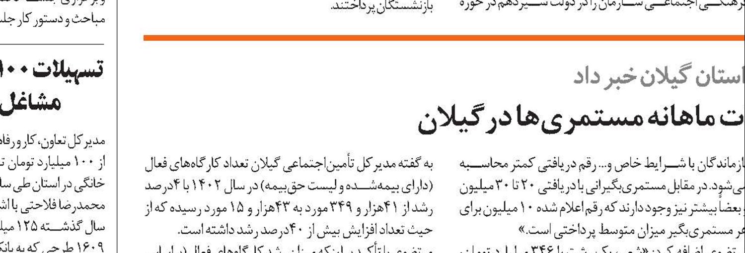26‌هزار کارگر ساختمانی تحت‌پوشش تأمین‌اجتماعی‌ البرز
